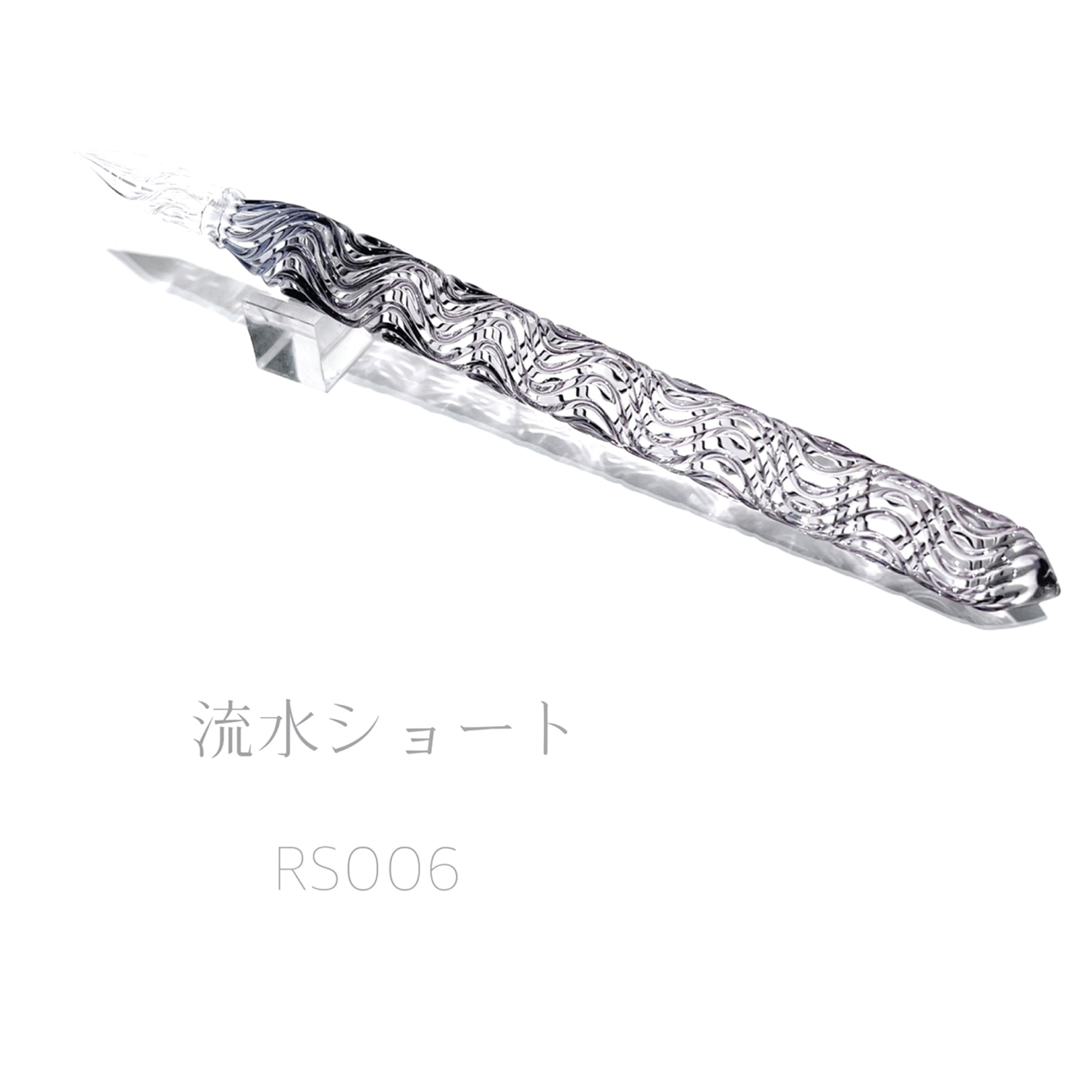 流水ショート- RS006 | HASE硝子工房