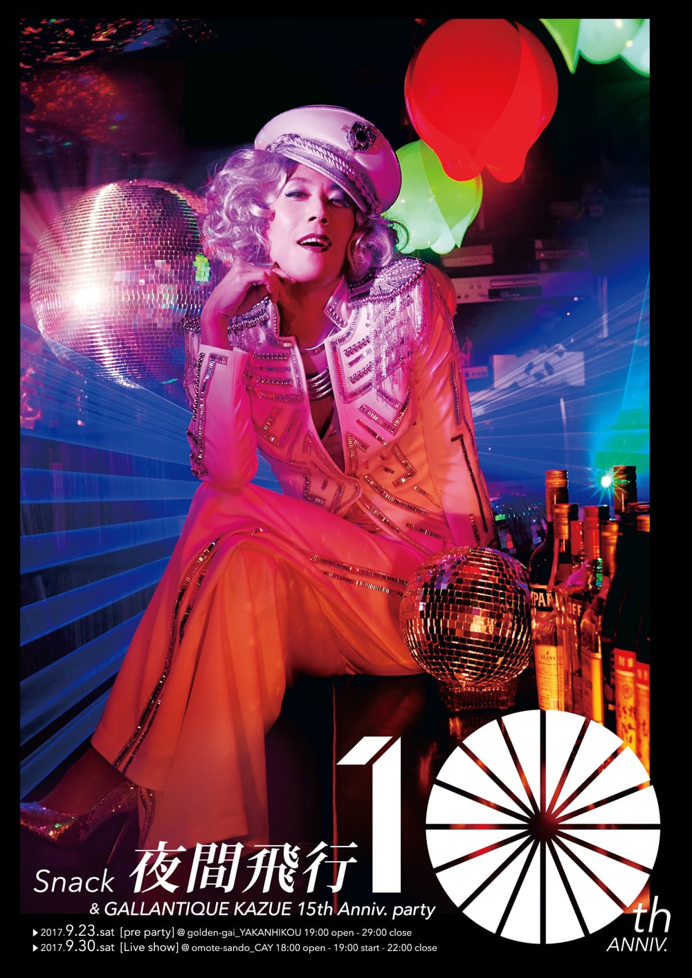 ♢ 調べる相対性理論 B2 販促ポスター 2025年最新】Yahoo!オークション