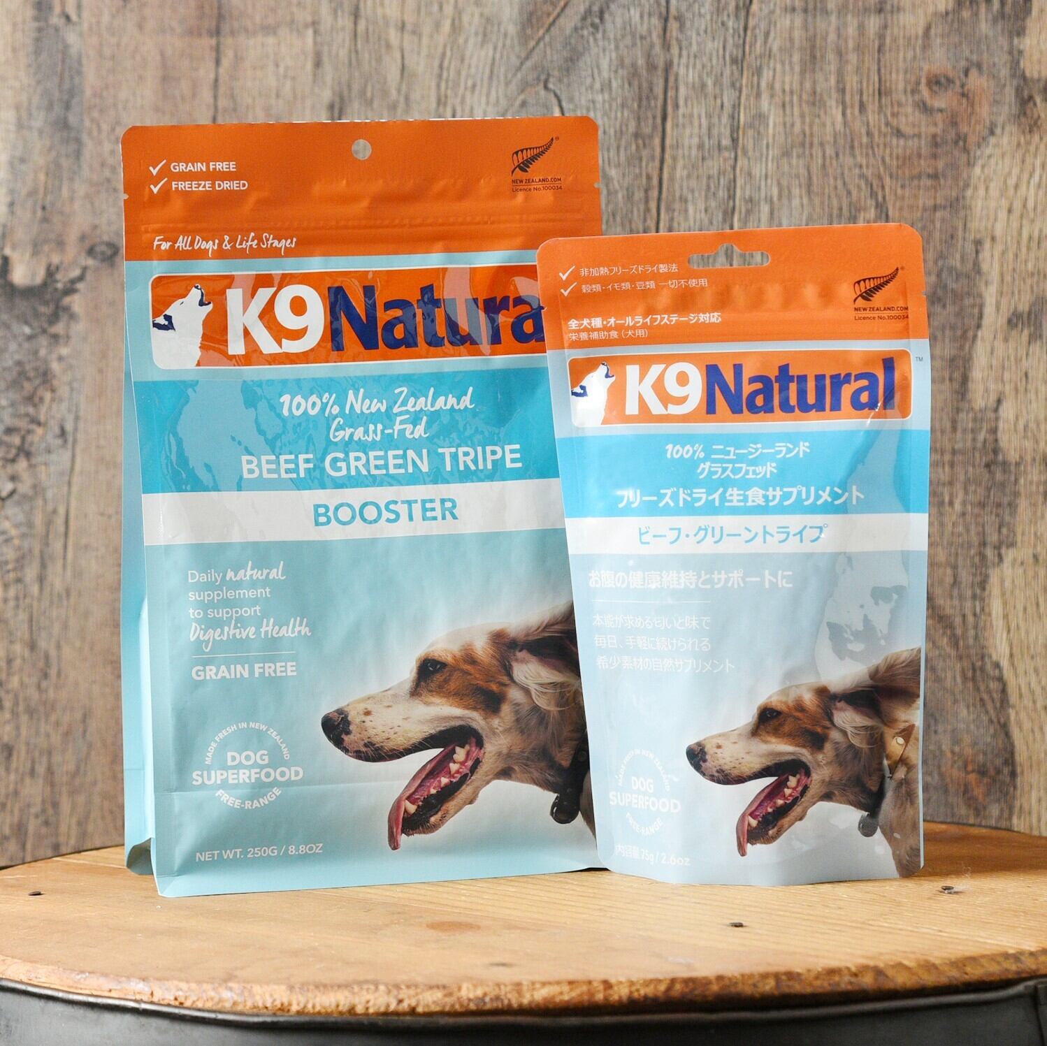 K9ナチュラル ビーフグリーントライプ250g2袋 K9ナチュラル フリーズ