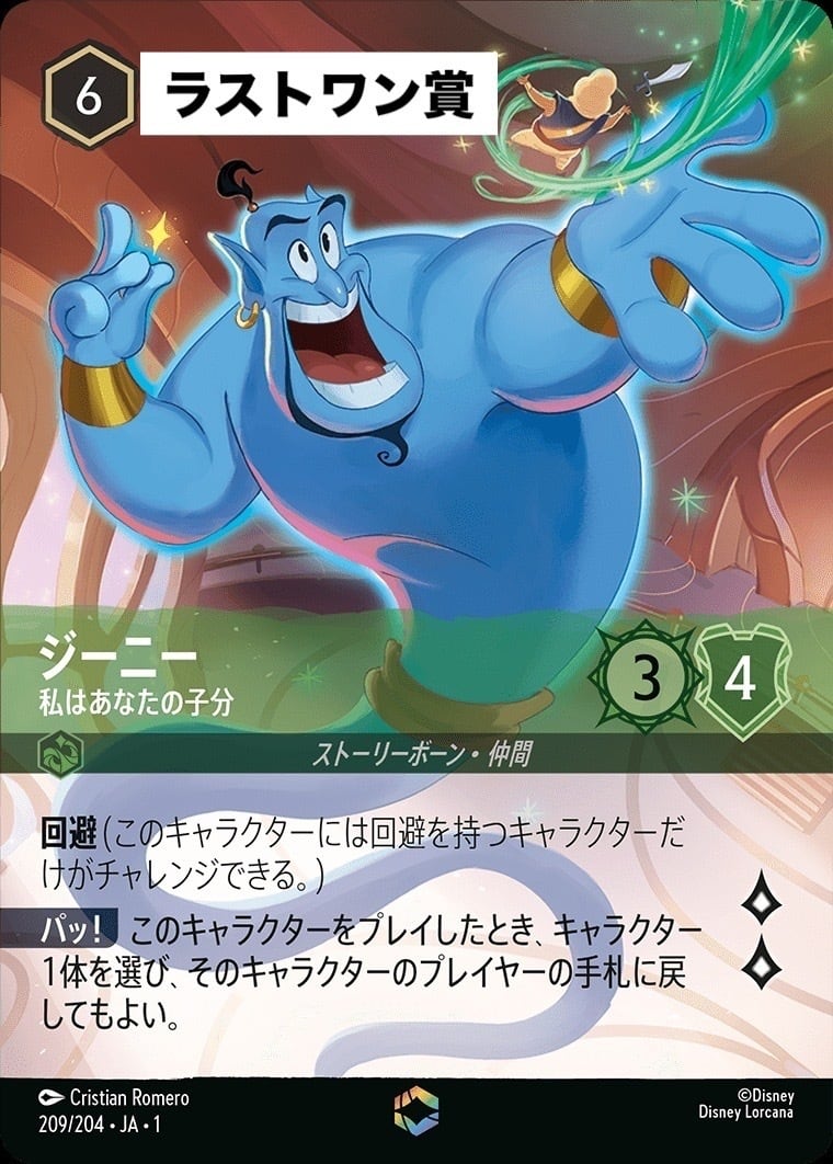 ロルカナ オーロラ ベル スティッチ エンチャンテッド PSA10 連番