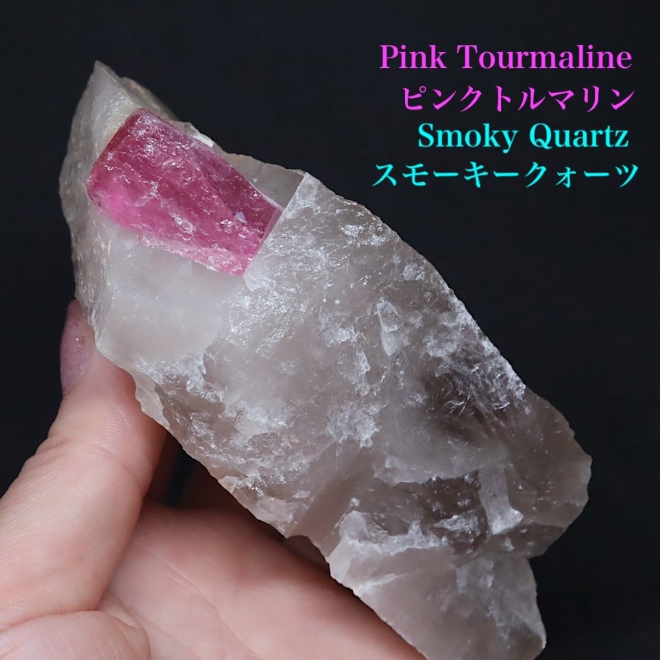 25812) ブラジル産 トルマリン 鉱物標本 原石