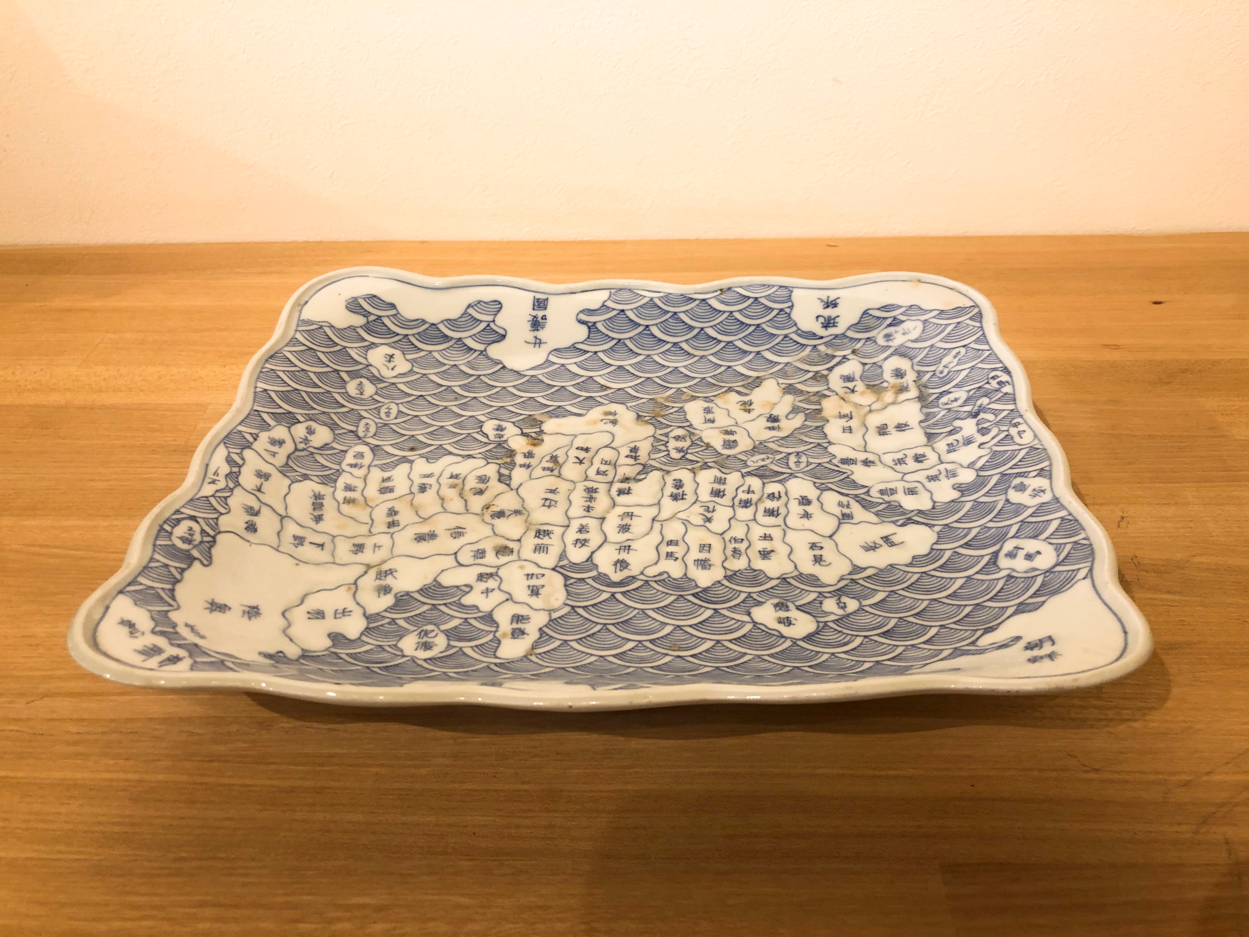 染付地図皿 日本 江戸時代 伊万里焼 | 骨董会館 BASEオンラインショップ