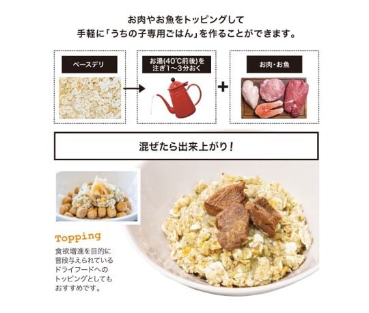 BASE DELI 500g | APERRO JAPAN 無添加ペットフード＆トリーツ専門店