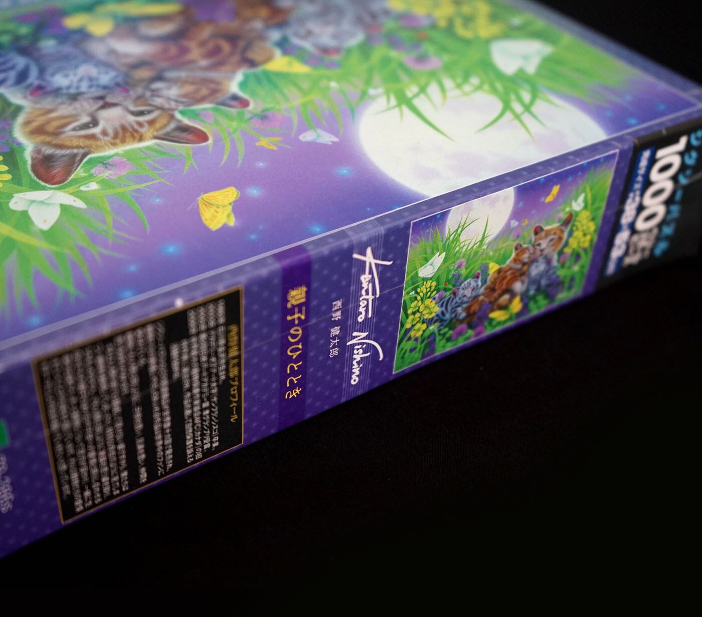 1986年映画「子猫物語」 こどもたちの ジグソーパズル 激レア‼️ 1986