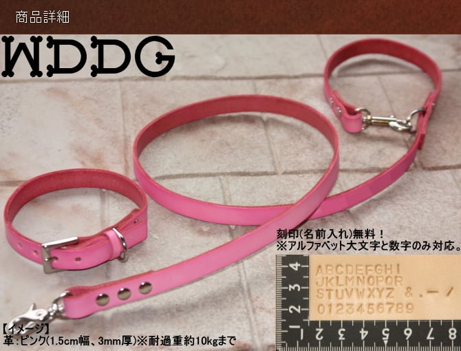 首輪+リードセット】名前入り カラフル牛本革カフェリード&首輪セット+