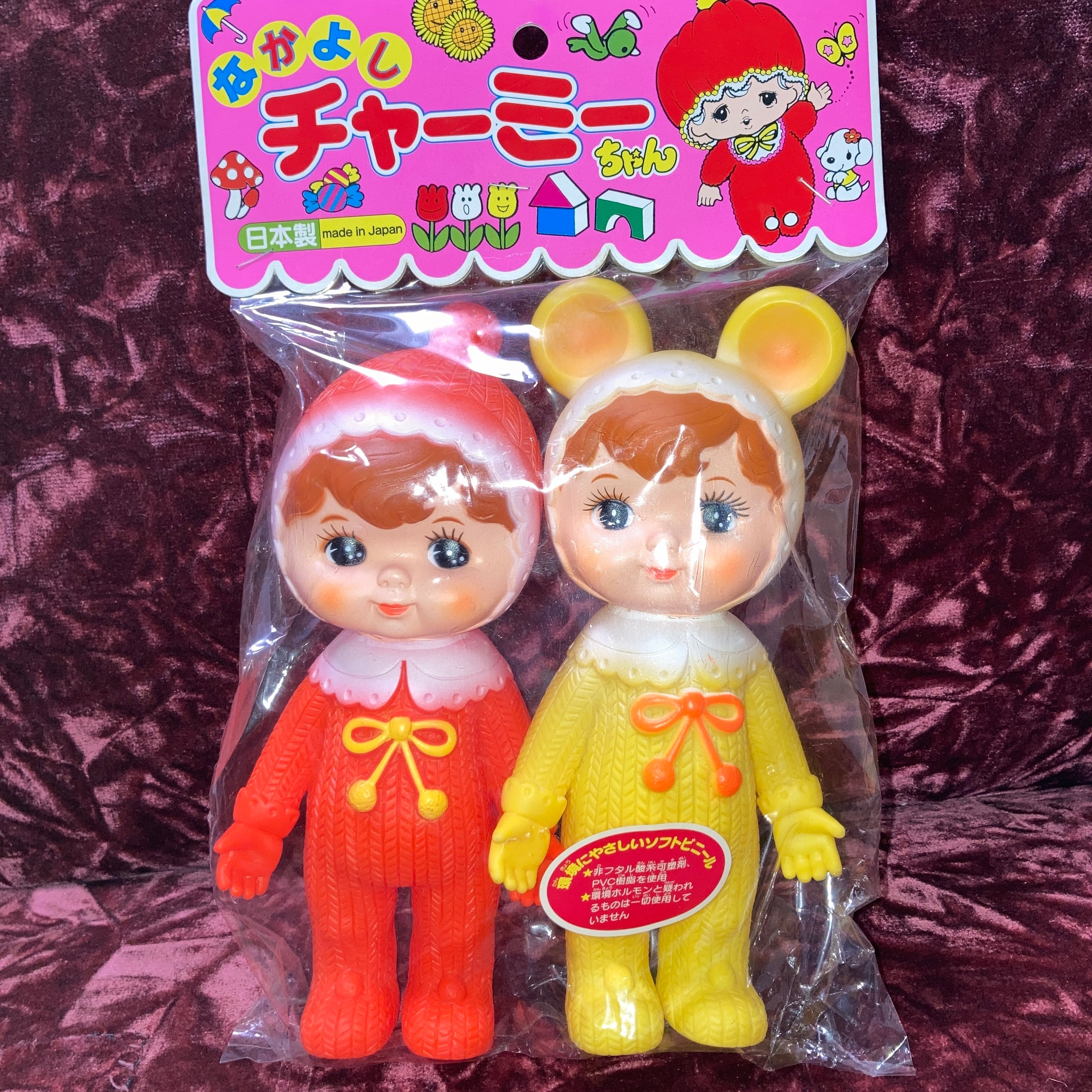 当時物 なかよしチャーミーちゃん ペアセット 可愛い 昭和レトロ