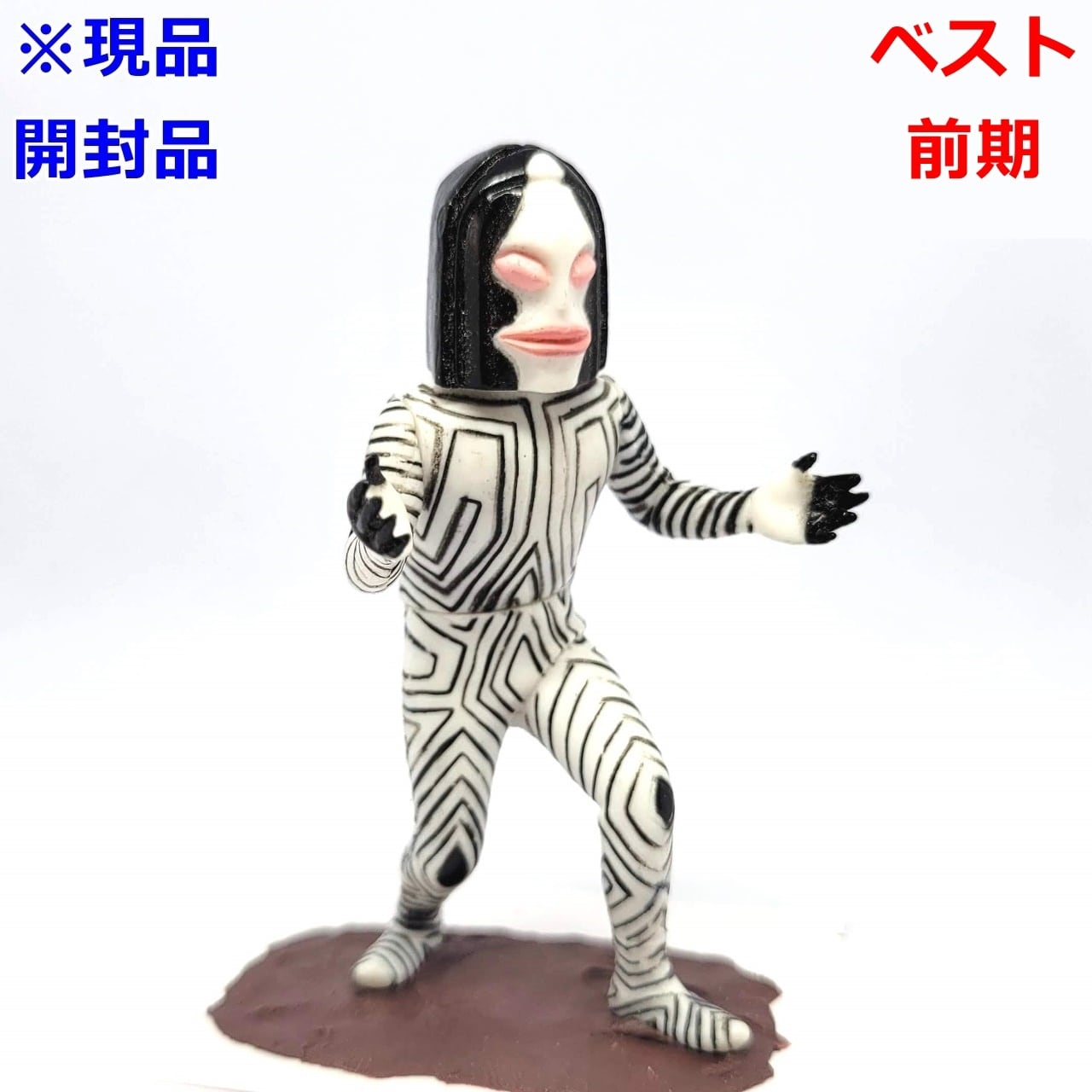 HGウルトラマン ベストセレクション（後期） ウルトラマン | 今でも