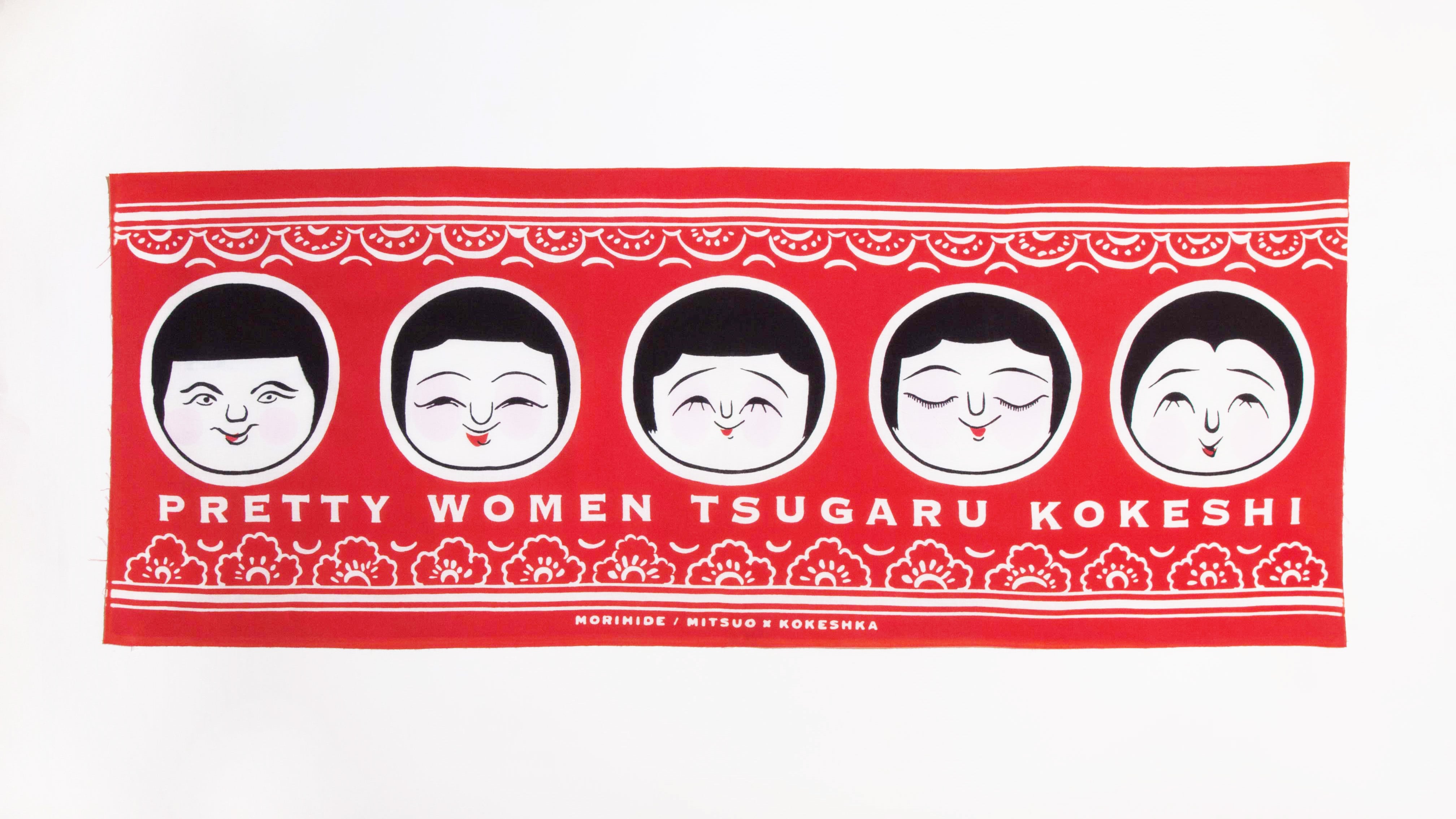 盛秀太郎 津軽伝統こけし手ぬぐい | kokeshka