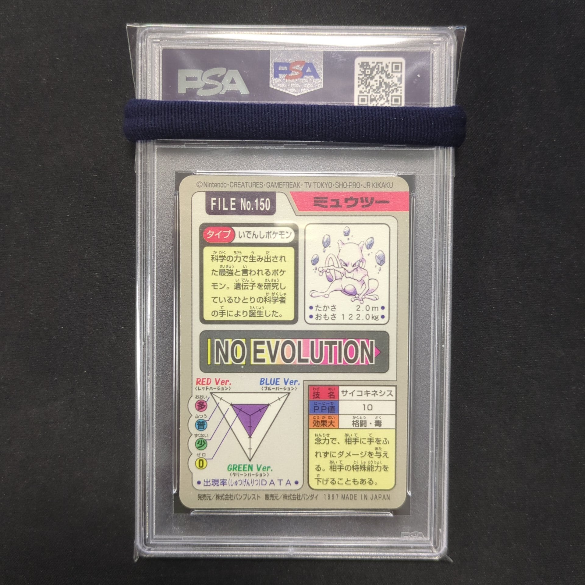 1997年..鑑定品ポケモンカード Grade 10 コレクションフルセット 1997