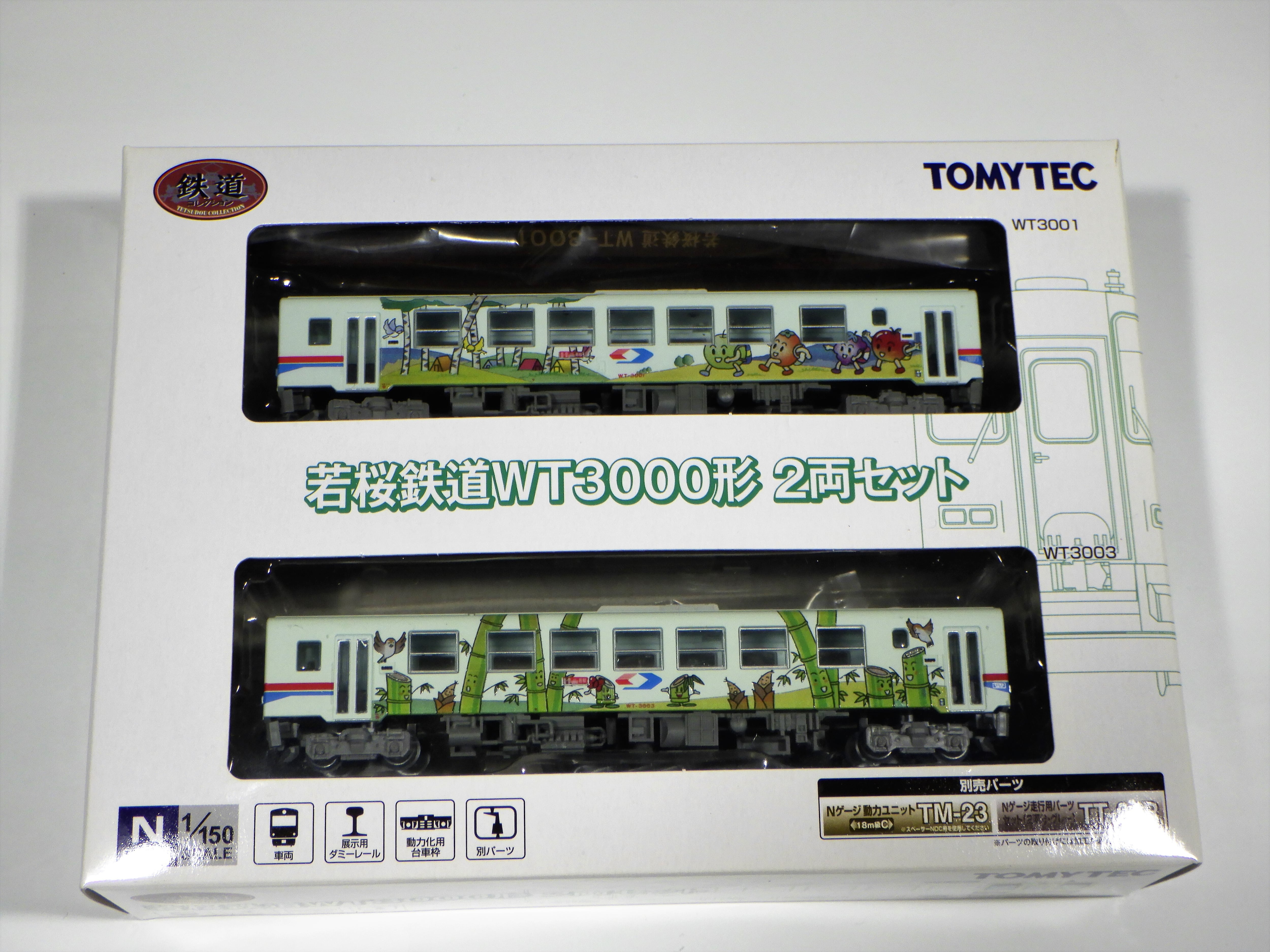 鉄道コレクション 若桜鉄道WT3000形2両セット | 若桜鉄道株式会社
