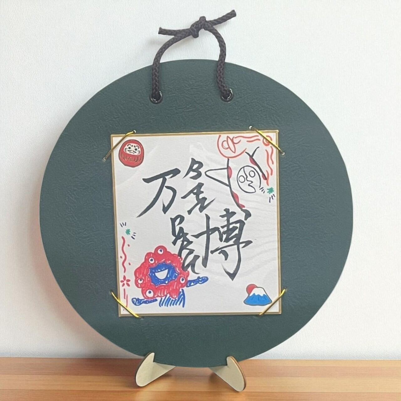 その他 | 天義堂オンラインBASEショップ