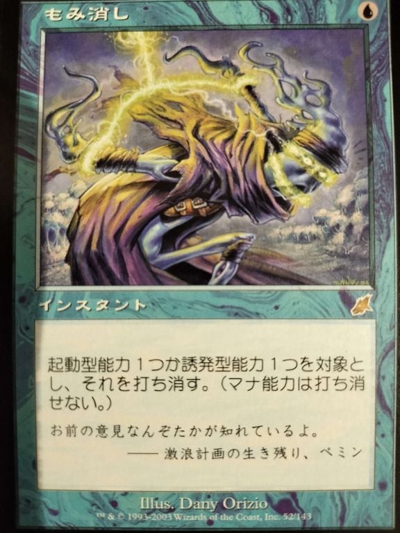 Stifle もみ消し4枚セット日1英3スカージ版 Stifle もみ消し4枚セット