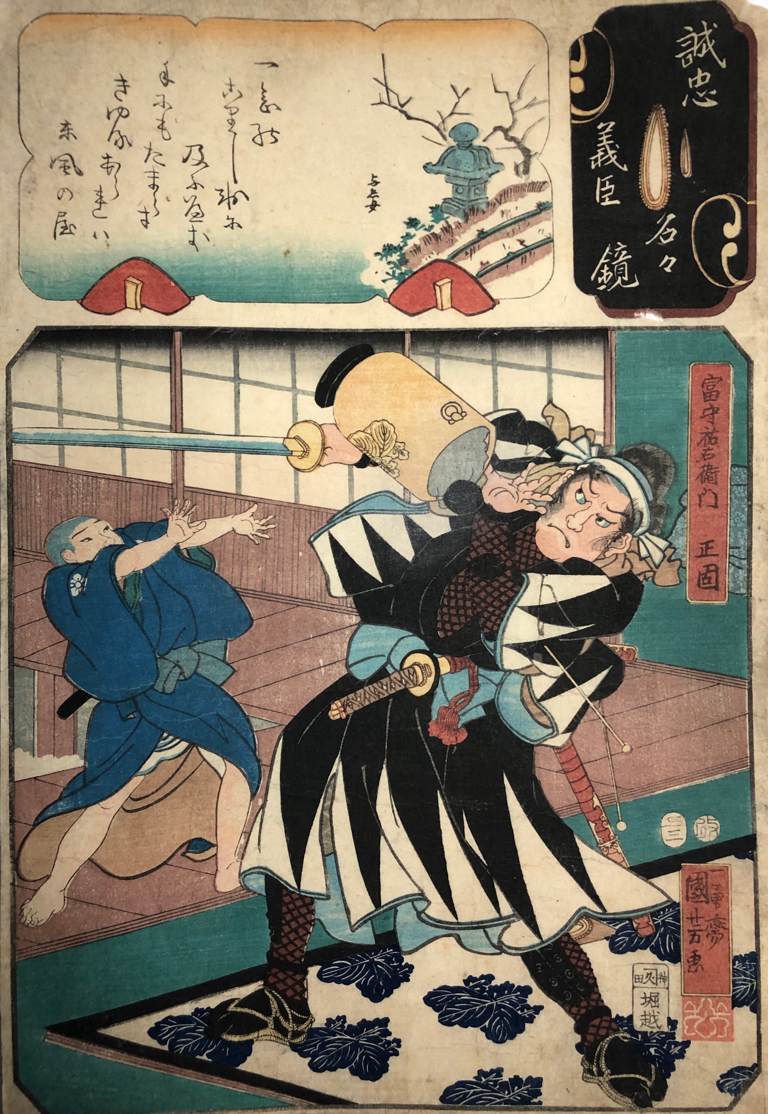 片岡市蔵仙女香国芳浮世絵オリジナル