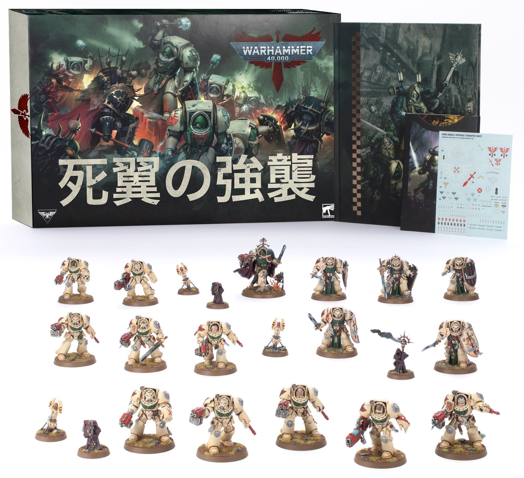 ダークエンジェル・アーミーセット DARK ANGELS ARMY SET 44-06