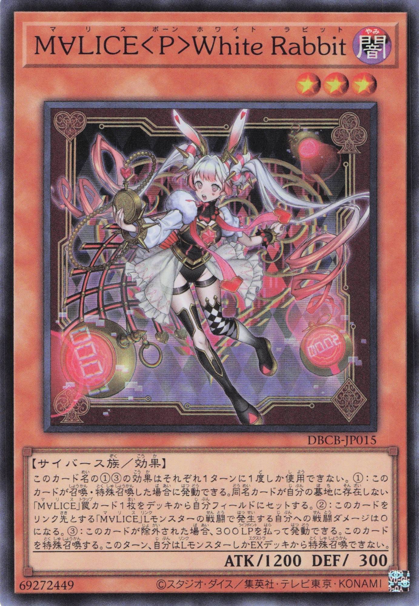 遊戯王 M∀LICE マリス デュエルセット YCSJ 2025 M∀LICE マリス