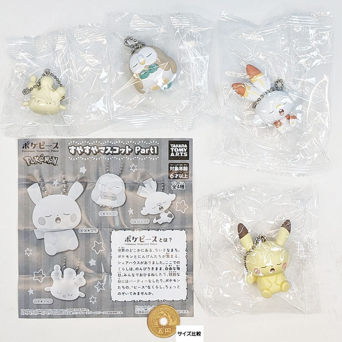 未開封】Precious Wedding ピカチュウ フォトフレーム 写真立て 未開封