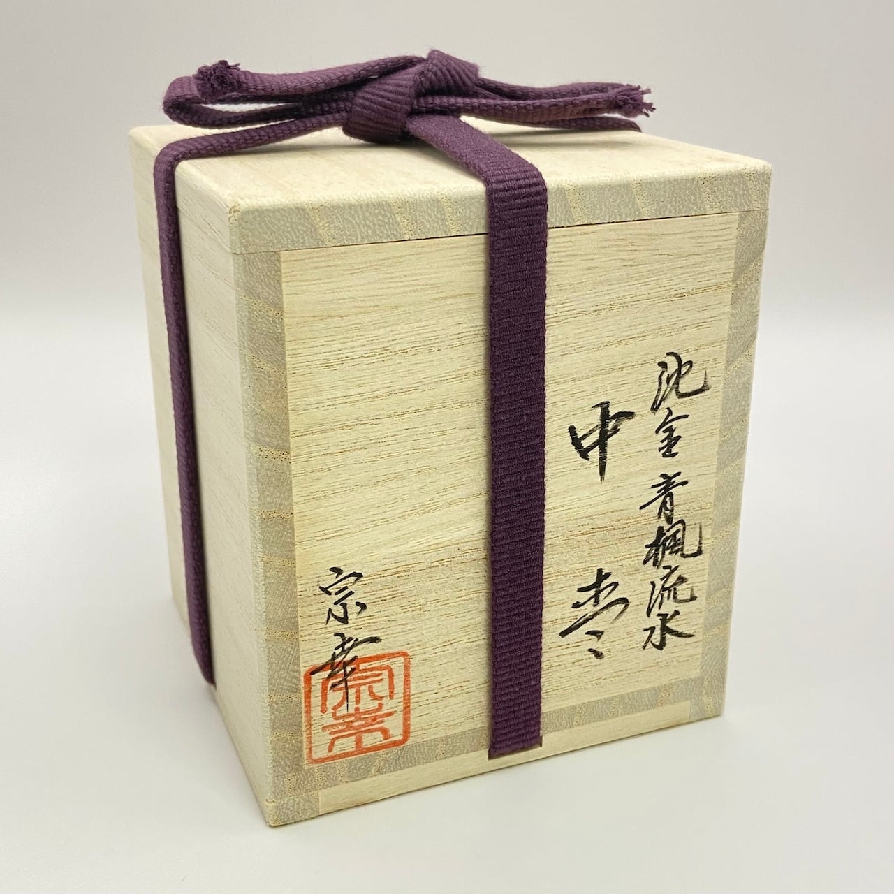 茶道具 而妙斎好写 海松貝蒔絵 大棗 西村宗幸 共箱 山中塗 薄茶器 抹茶