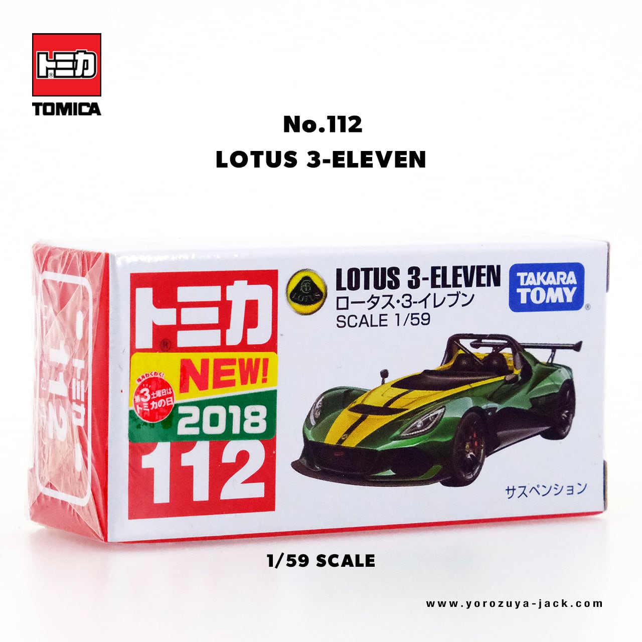 トミカ 112 ロータス•3-イレブン #10880387 | よろずやジャック