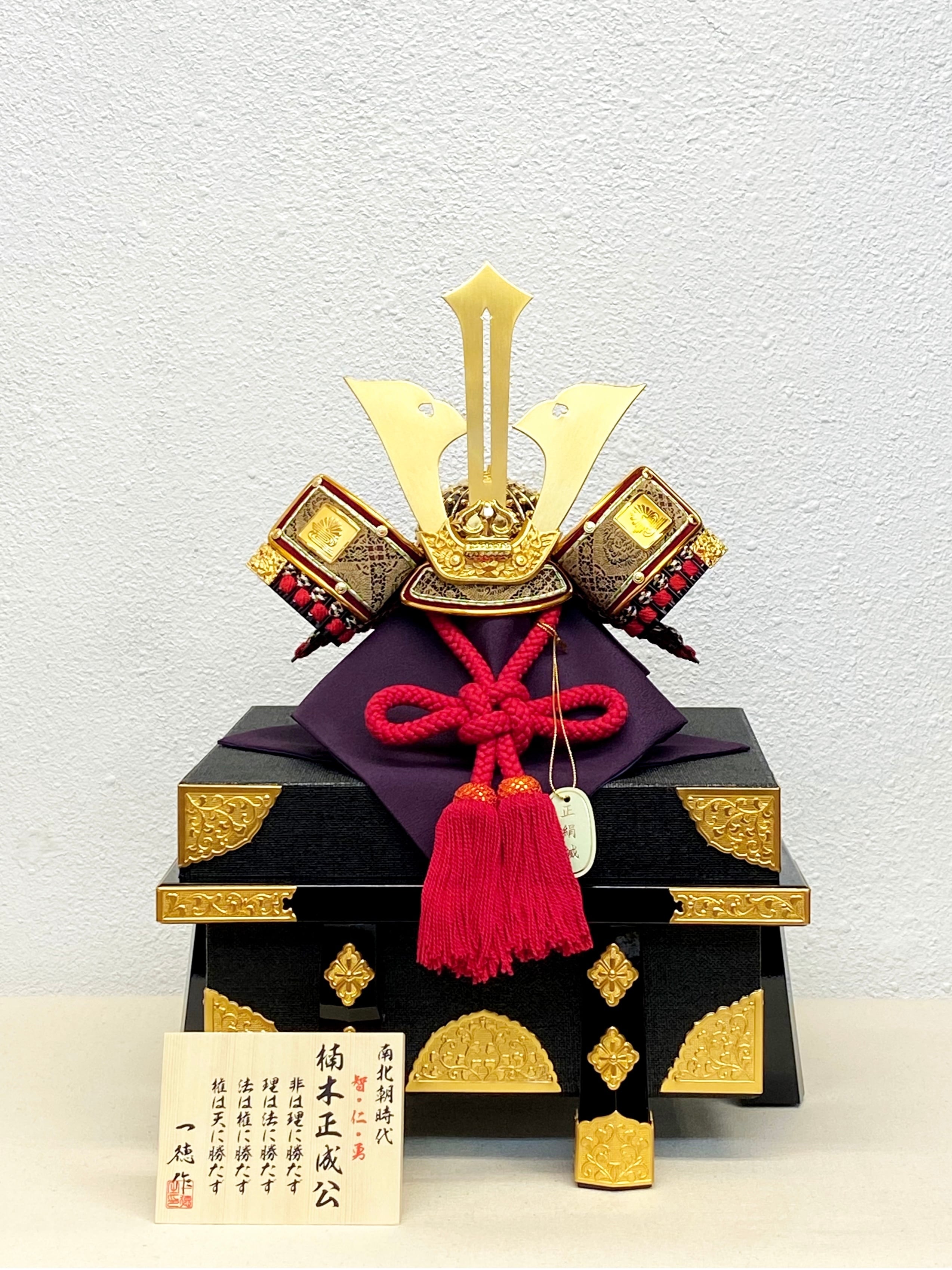 9号 楠木正成兜 五月人形 | 山本人形本店