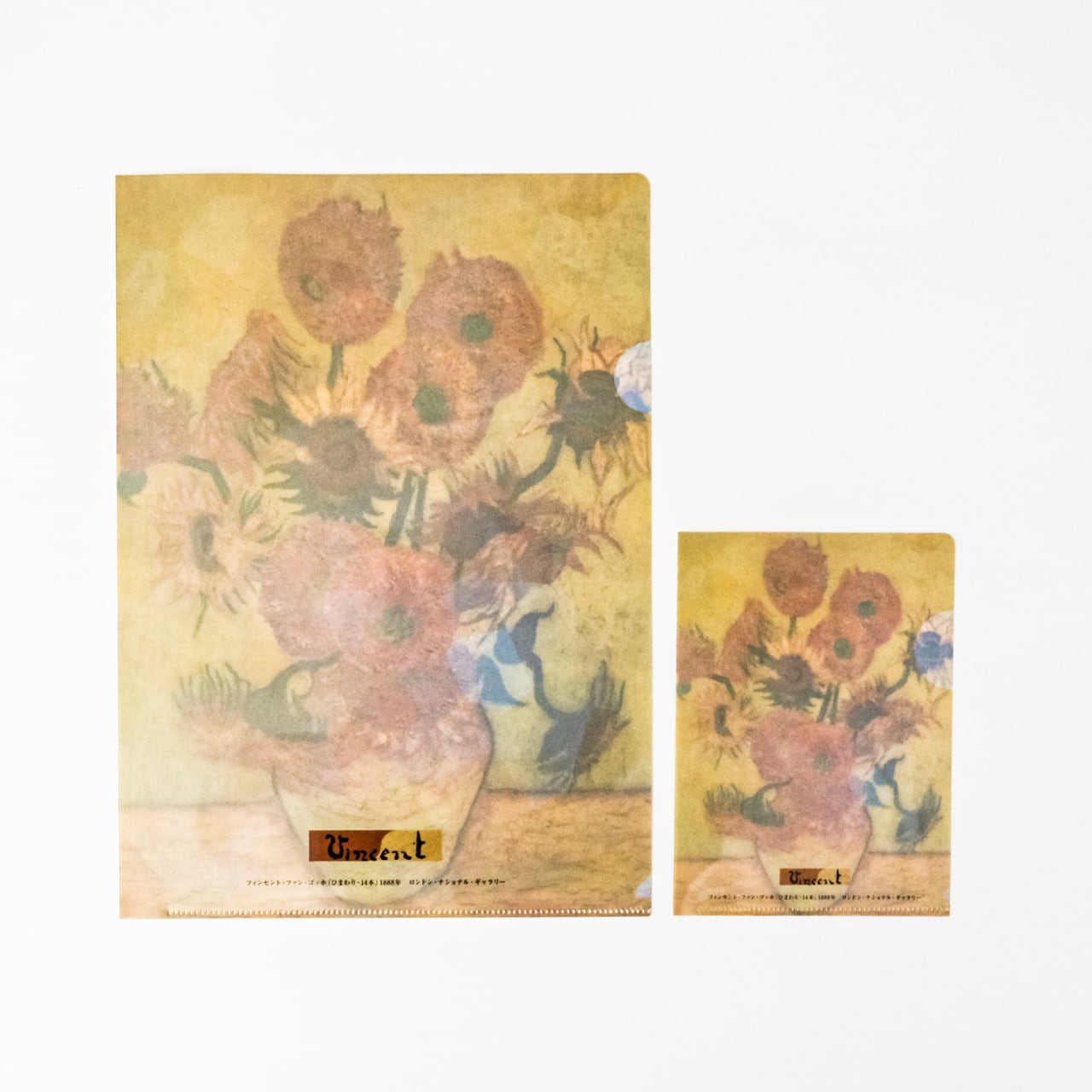 ゴッホ ひまわり 2枚組ファイル | hmm, by 東京都美術館ミュージアム
