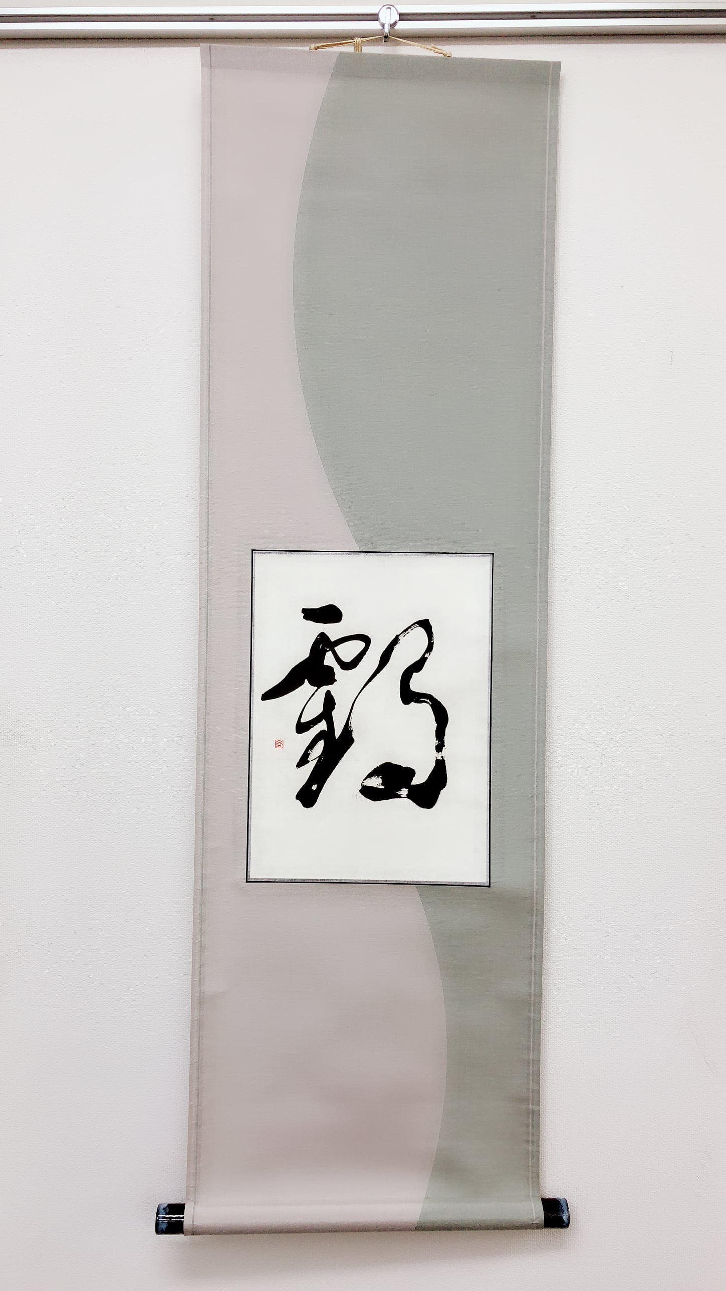 証書付】齐白石 贺寿图 三尺中堂／縁起良い丹頂鶴図／掛軸 証書付