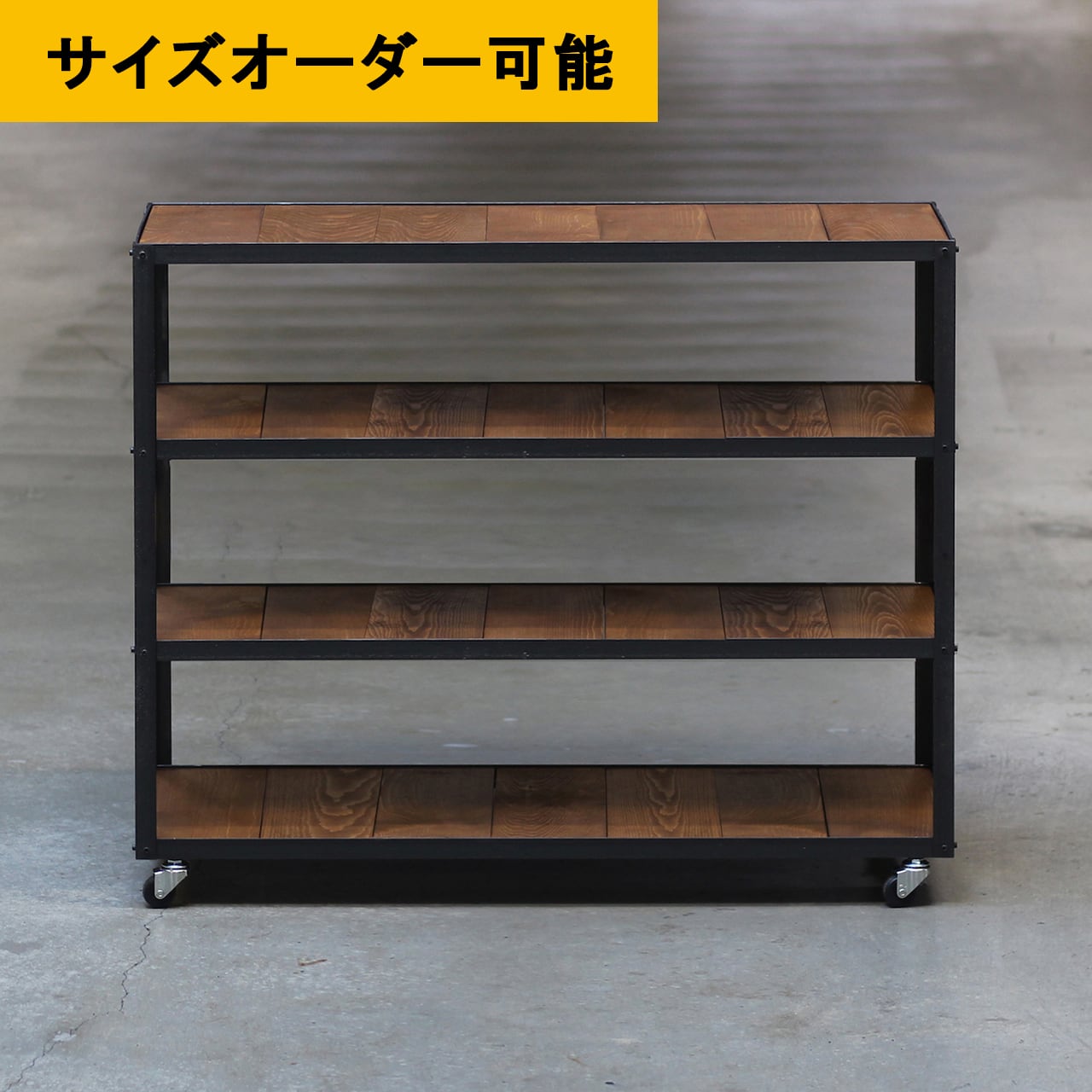 □送料無料□ アイアン家具｜無垢材｜埋没型｜四段シェルフL｜棚