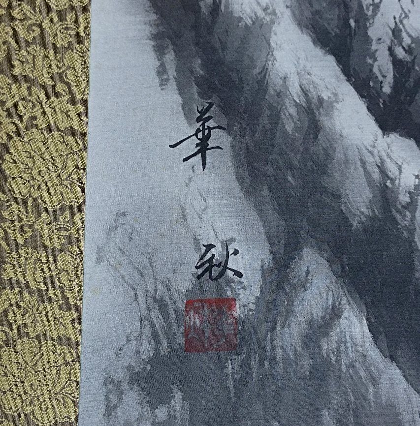 真作】水墨山水 掛軸 清堂 山本華秋画 真筆証明書付 共箱 | Resale レサレ