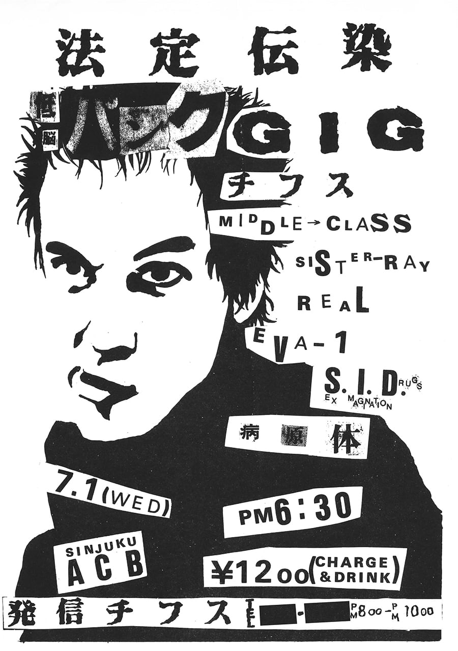 ROUAGE チラシ フライヤー ポスター