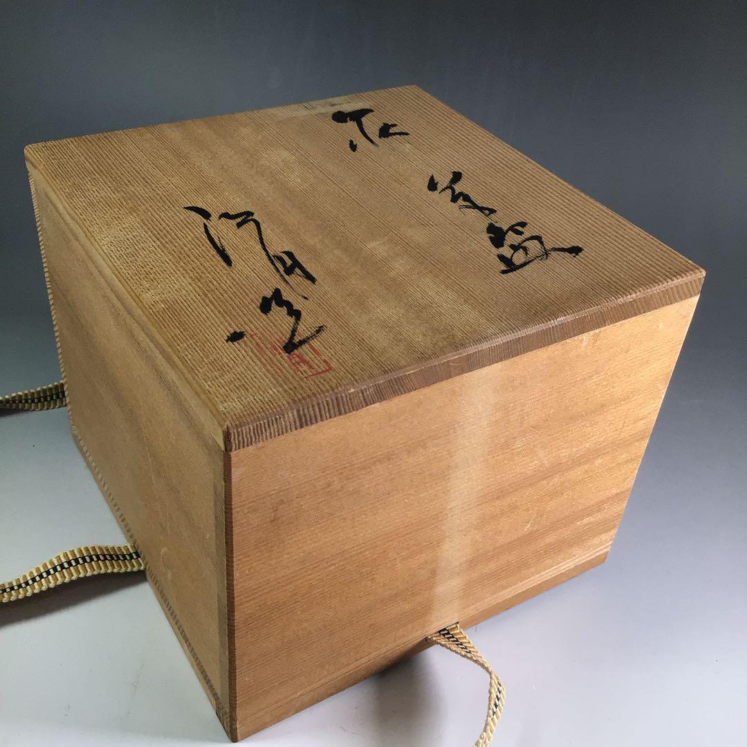 萩焼 玉俤山 野坂江月堂 伊羅保手 花器 希少 萩焼 玉俤山 野坂江月堂