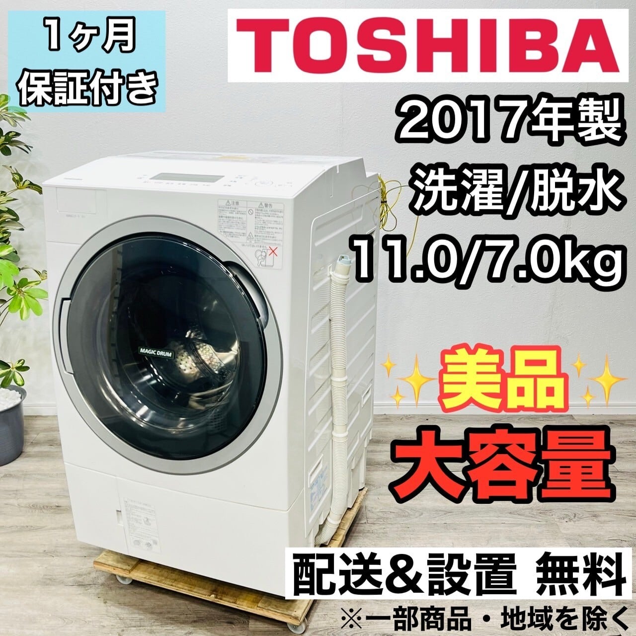 美品 東芝 電気衣類乾燥機 美品】TOSHIBA ED-60C(W) 電気式衣類