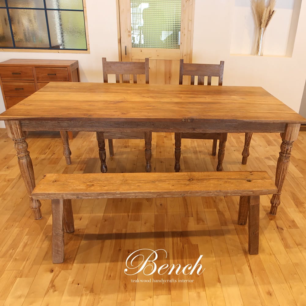 古材チーク】ベンチ（C）130×30×45 チーク無垢材 リゾート 椅子