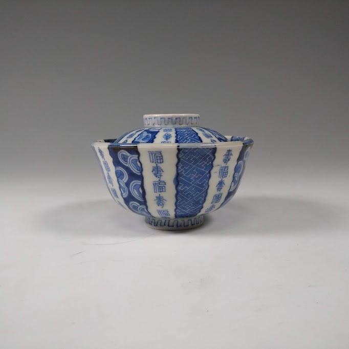 現状品】古伊万里 染付 蓋付飯碗10客 金彩 蝶 レトロ アンティーク