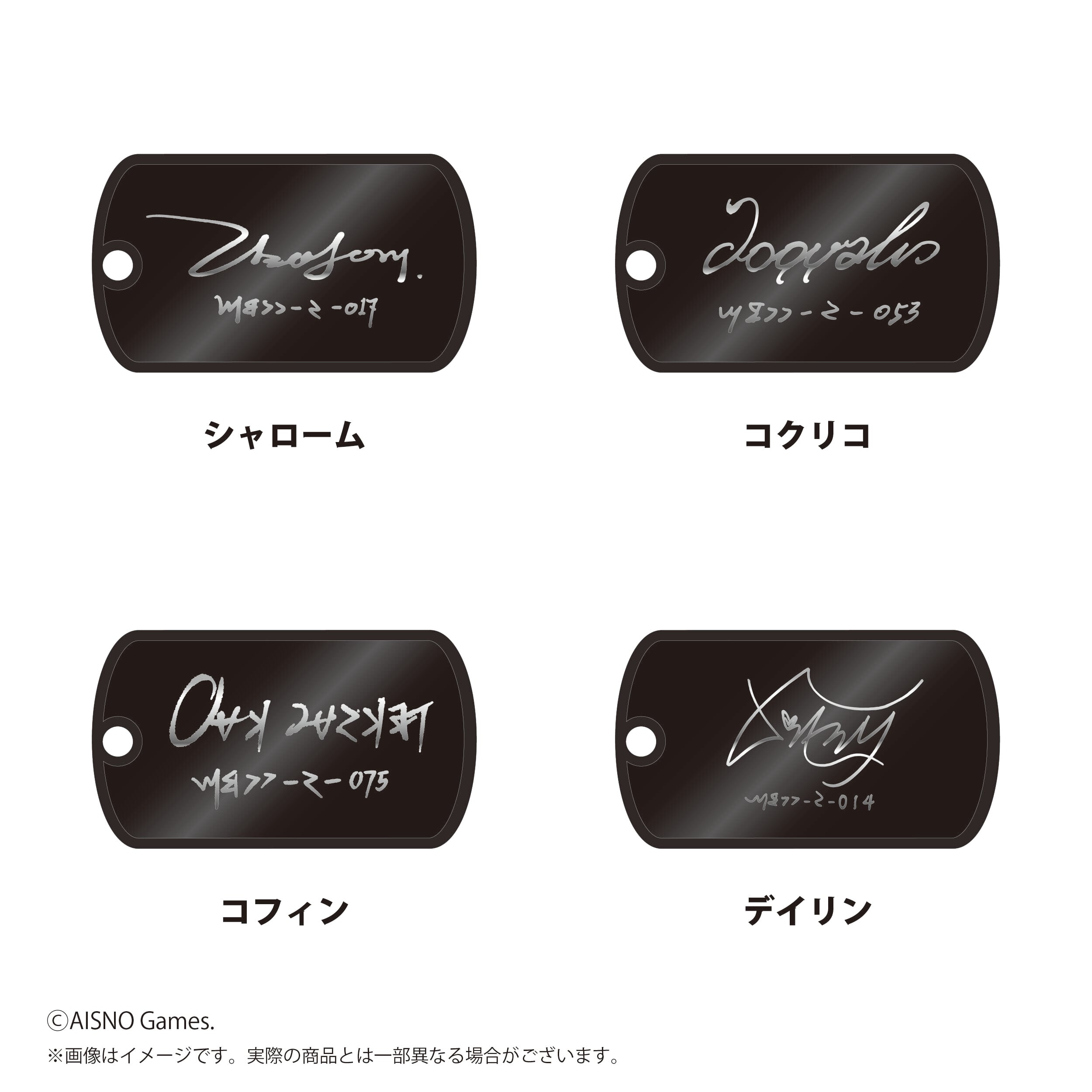 無期迷途 メタルキーホルダー 1弾 コクリコ 無期迷途】メタル