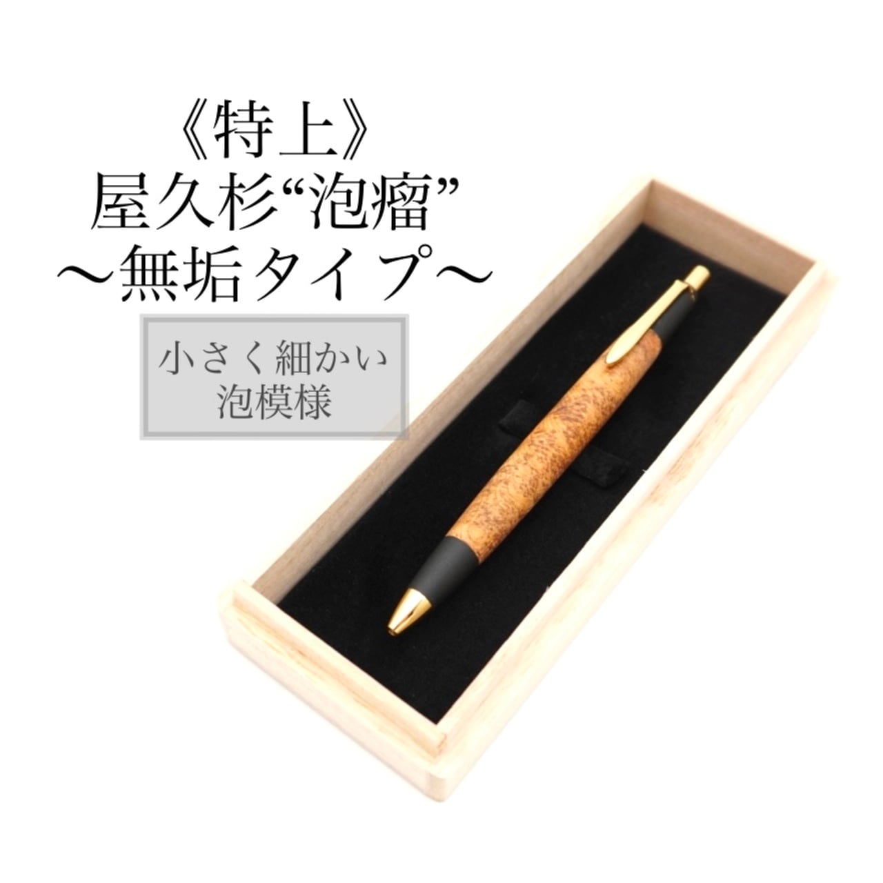 屋久杉工房京～kei～