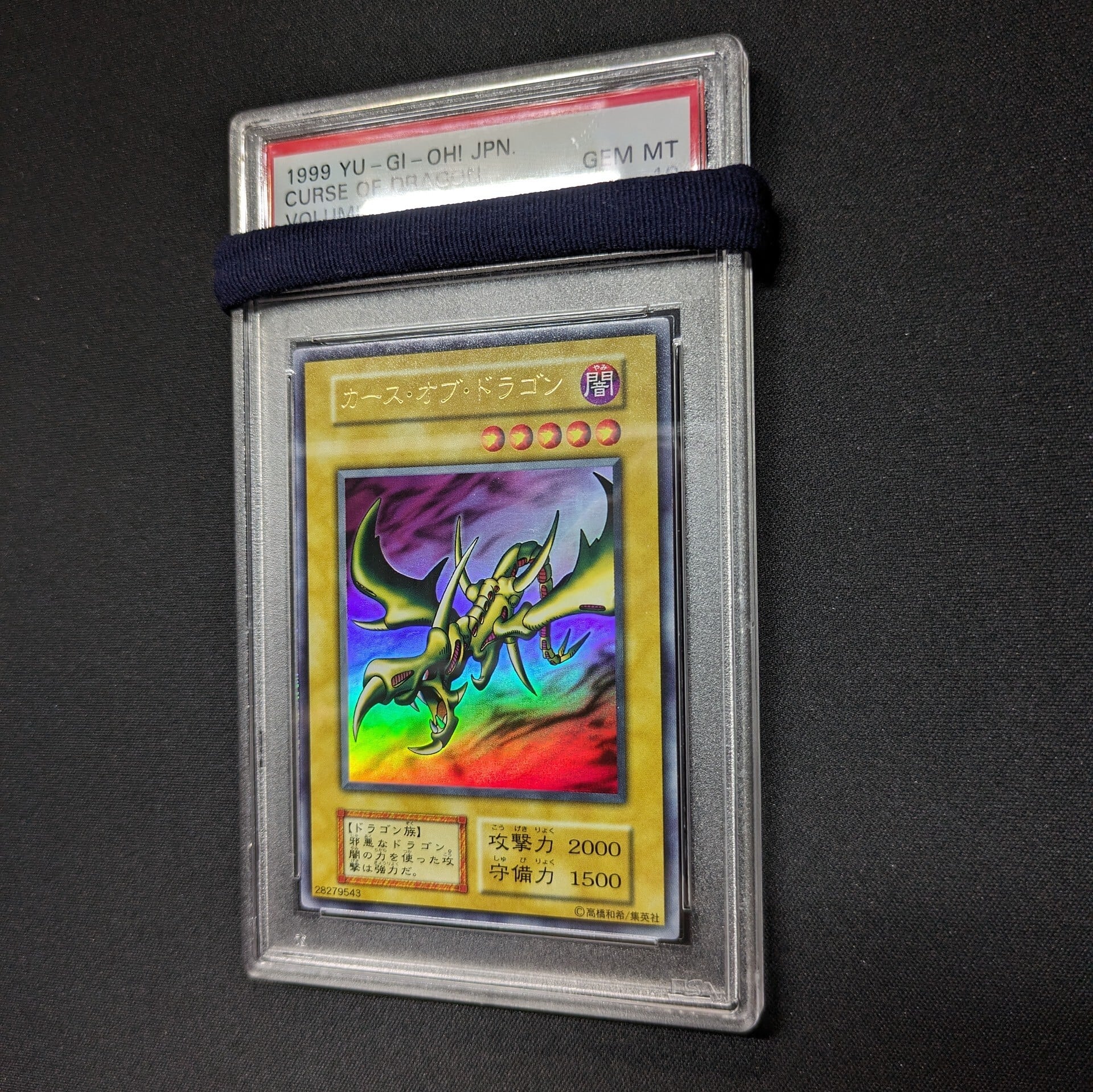 遊戯王カード OCGカード 第2期 ウルトラレア レリーフ レア トレカ