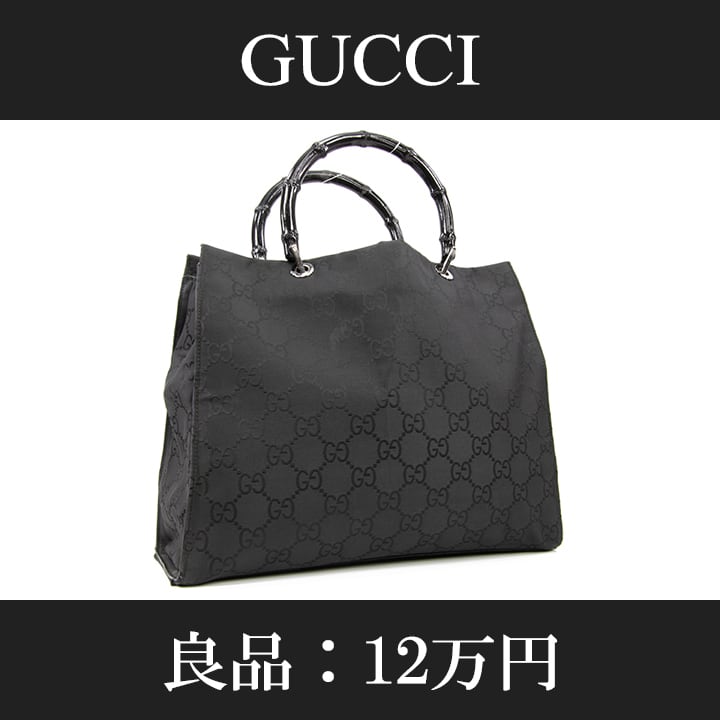 本物・送料無料・良品】OLD GUCCI・オールドグッチ・ボストンバッグ
