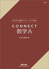 本質がつかめる数学1・A、他3冊セット Z会数学基礎問題集 数学I・A
