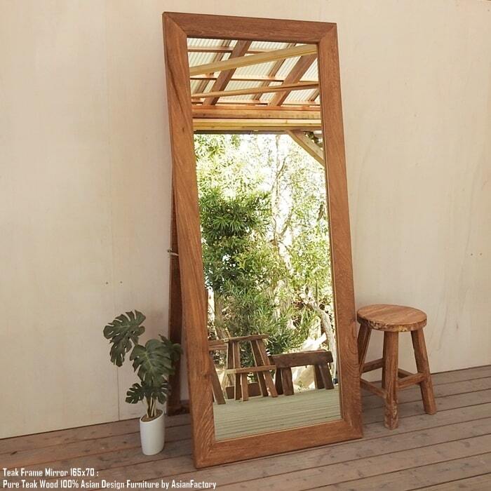 オールドチーク無垢材 フレームミラー 165cm×70cm 鏡 自立式 姿見鏡
