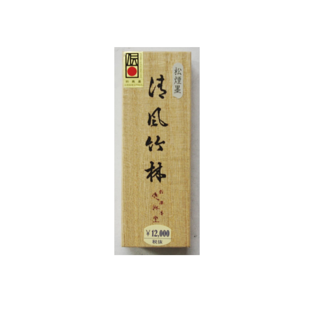 松煙青墨 清風竹林4丁型 | 鈴鹿墨 亀游庵