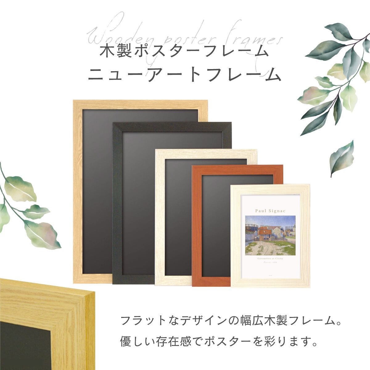 アールヌーボー風 壁掛けポスター(額縁入り) アールヌーボー風 壁掛け