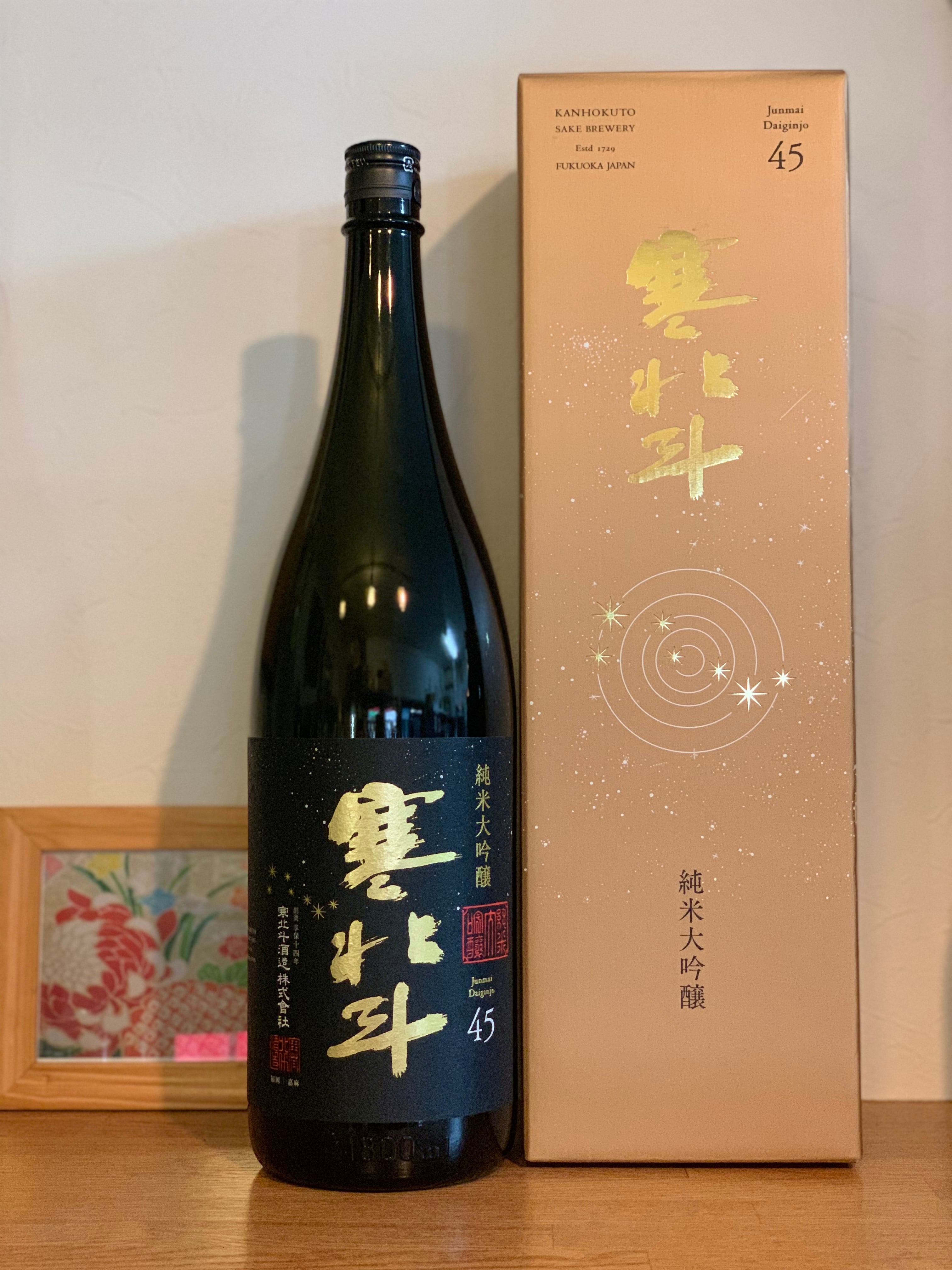 花邑 十四代 喜楽長 寒北斗 花邑 十四代 喜楽長 寒北斗 花邑 十四代 喜楽長