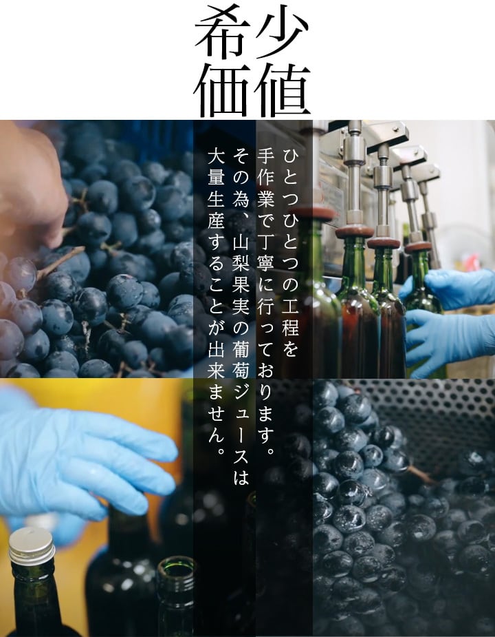 プレミアムライン シャイン・マスカット 果汁100％ストレート最高級