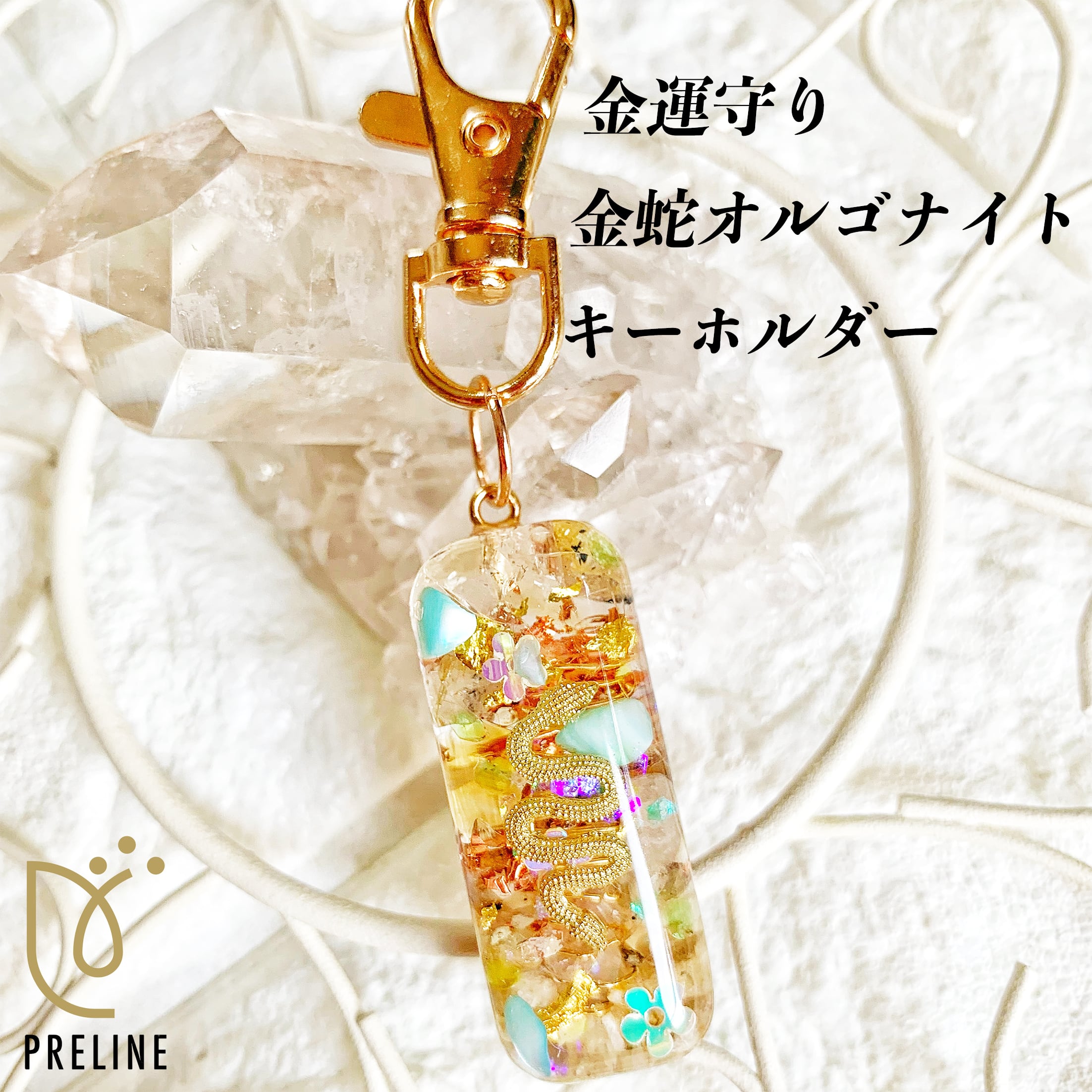 限定2身のお守りドラゴンウィング❤️リングオルゴナイト✨ 【公式通販】