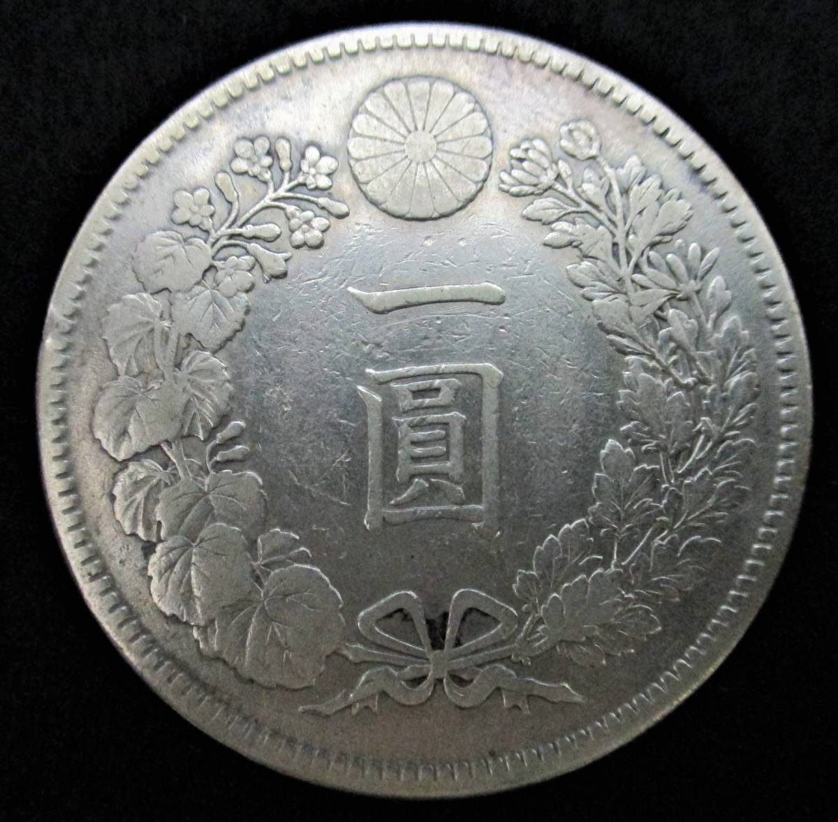 古銭 銀貨 明治36年 一圓 一圓硬貨明治36年416 9001枚