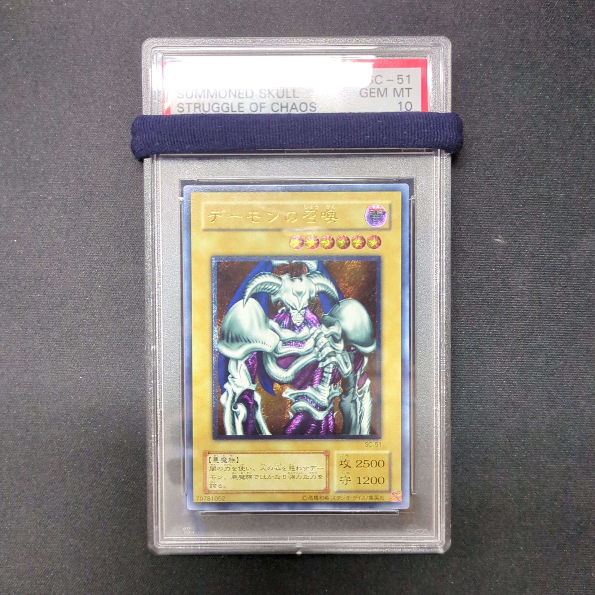 遊戯王 デーモンの召喚 レリーフ デーモンの召喚 レリーフ psa10 PSA10