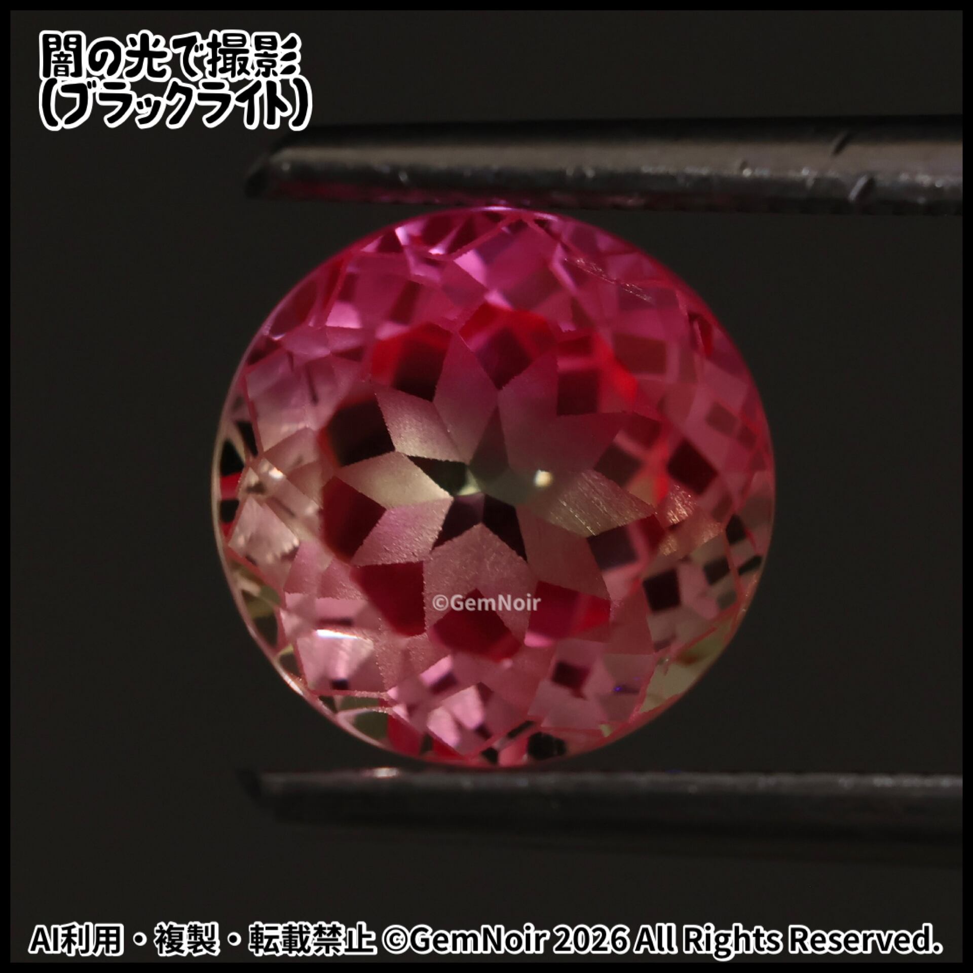 バイカラーの合成サファイア｜星が潜むラウンドカットの魔石｜ルース