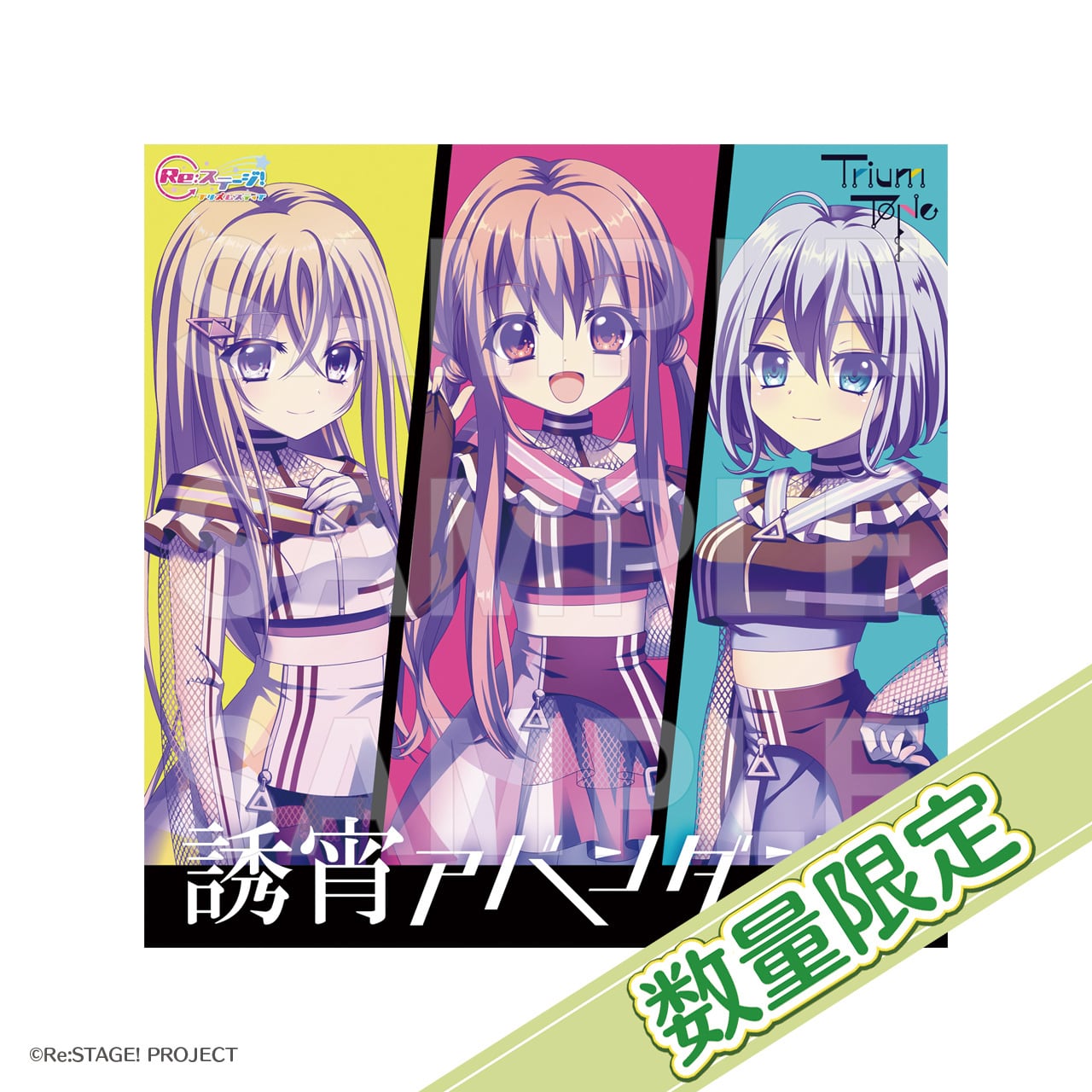 Re:ステージ! プリズムステップ 稀星学園購買部