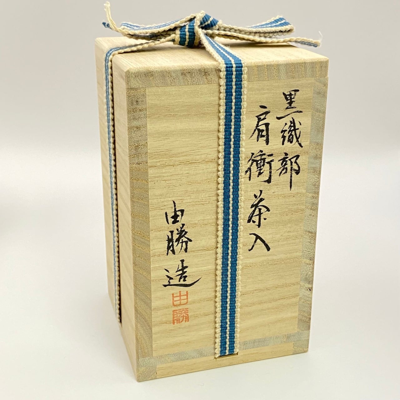 青磁手桶茶入祥堂造