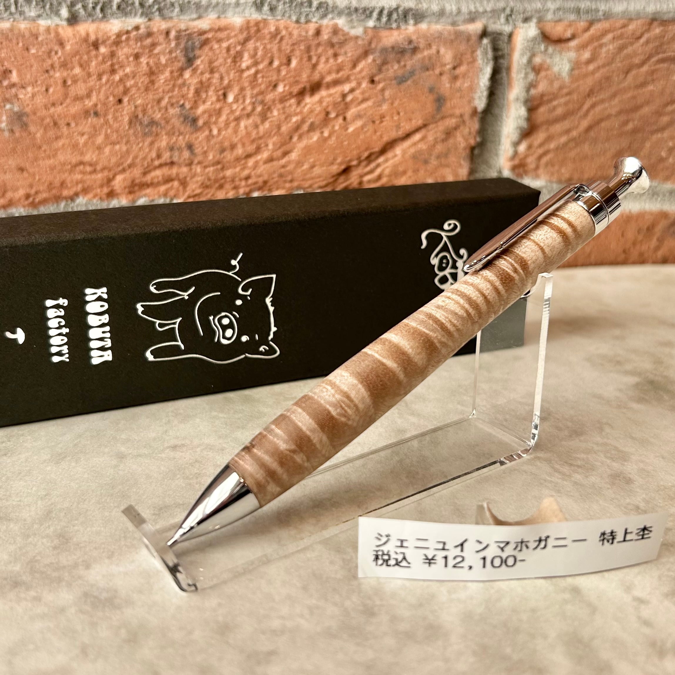 こぶた工房【ローズウッド瘤 極上杢】 ボールペン換装可 | ペンネジューク