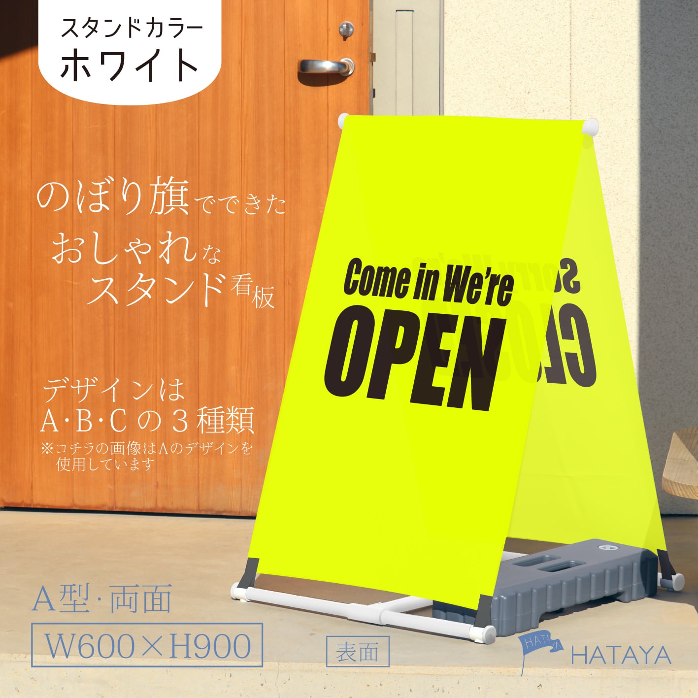 これからお店を出す人いかがですか？小型壁面看板 これからお店を